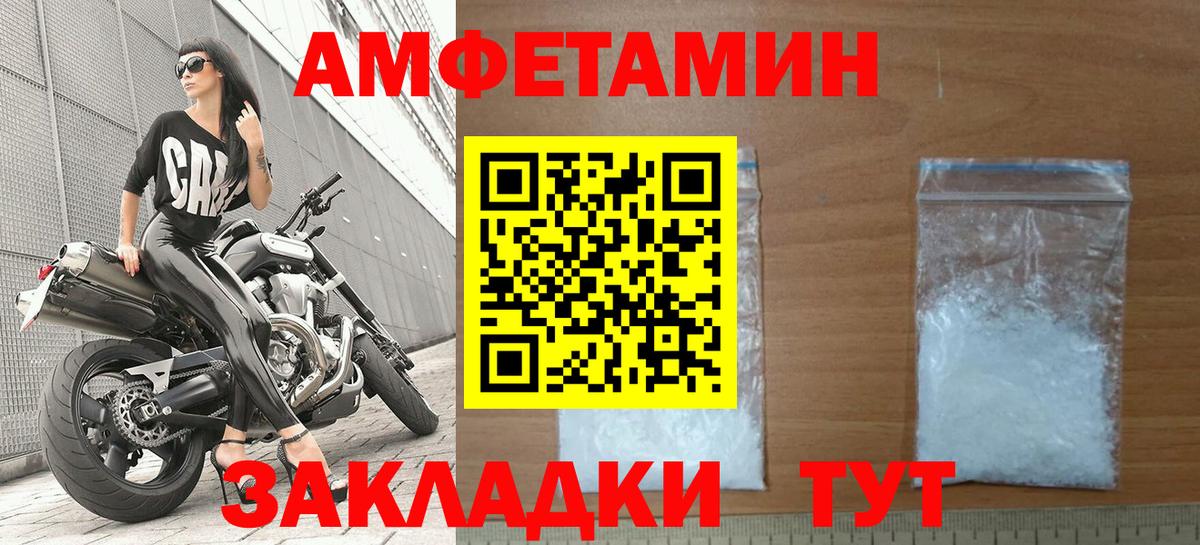 Amphetamine 98%  Вход с VPN  Борзя 