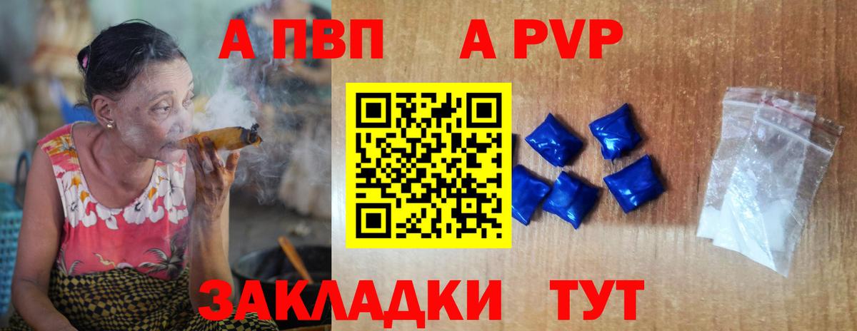 Alpha PVP СК  A PVP мука  Борзя  Вход с VPN 