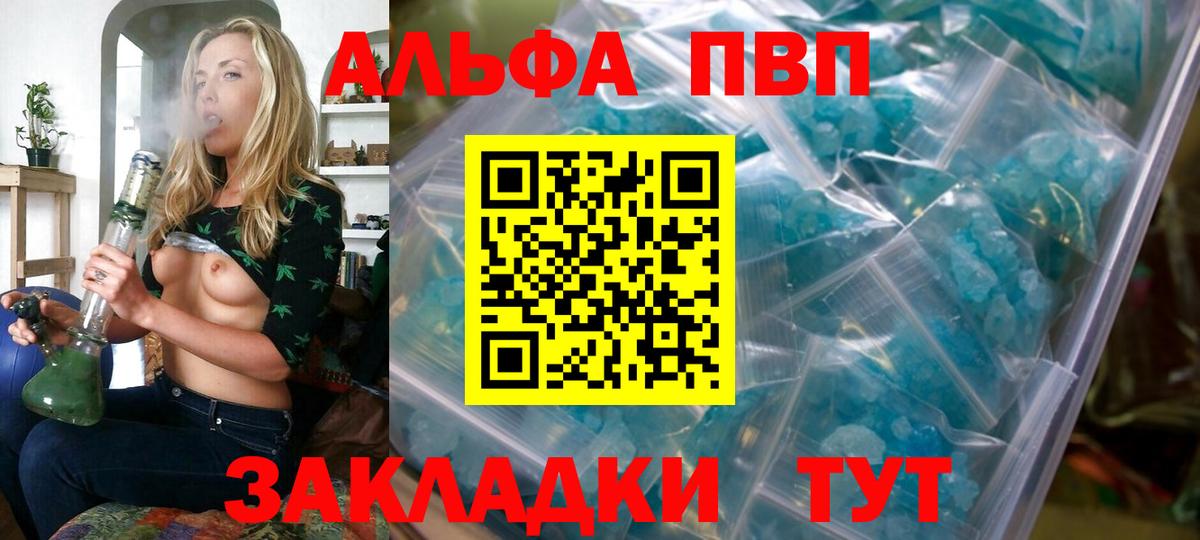 Alpha PVP мука Борзя