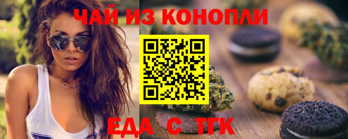 Cannafood конопля  Вход с VPN  Борзя 