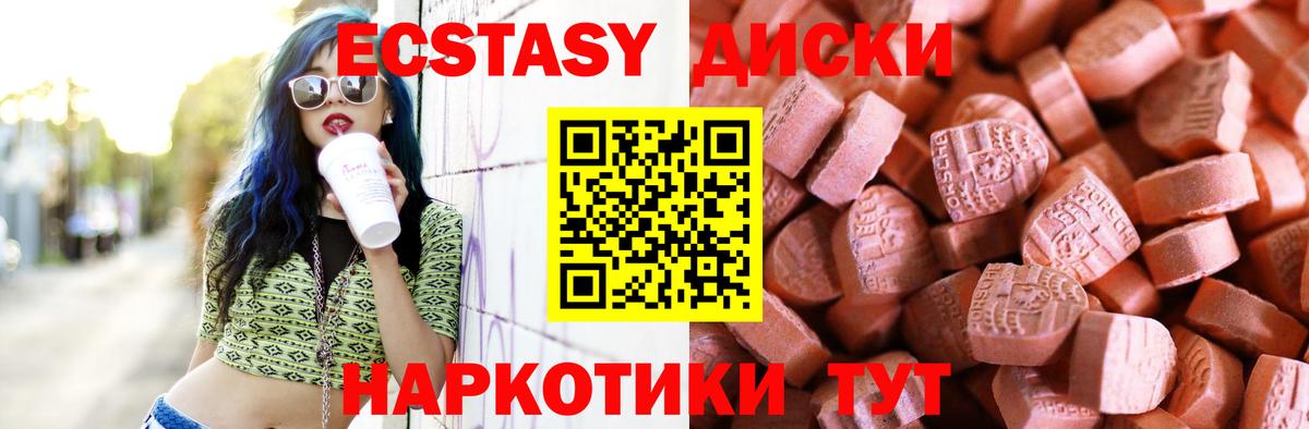 Ecstasy Punisher Борзя