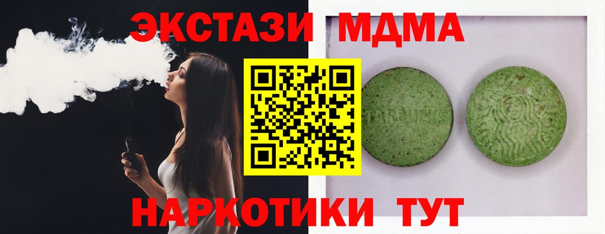 Экстази mix  Ecstasy 300 mg  Ecstasy  Вход с VPN  Борзя 