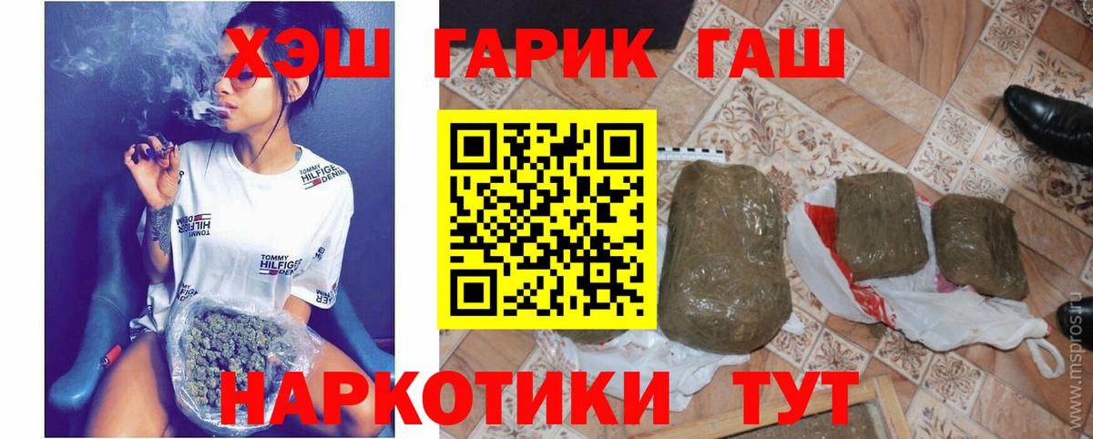 ГАШИШ 40% ТГК Борзя