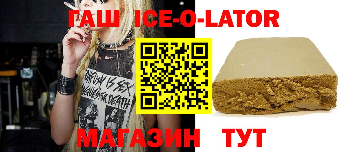 Борзя  дарнет шоп  Вход с VPN  ГАШ Premium 