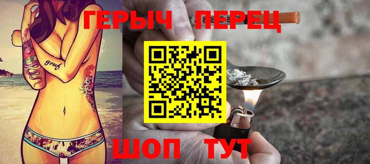 Героин герыч  Вход с VPN  Борзя 