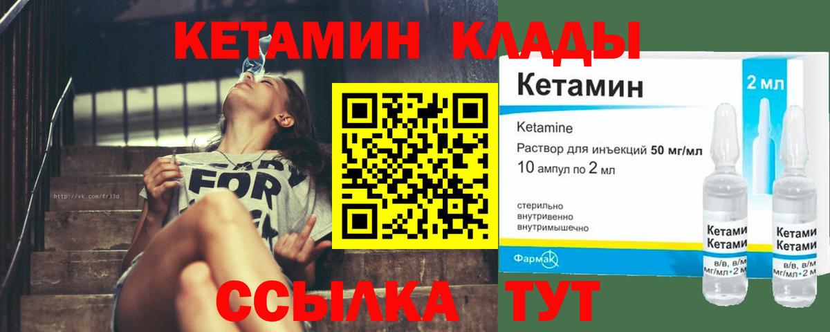 Борзя  КЕТАМИН VHQ  Вход с VPN  КЕТАМИН VHQ 