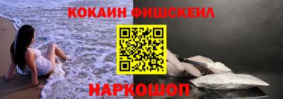кокаин Волжск