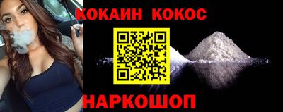 кокаин Волжск