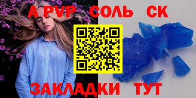 мет Волжский