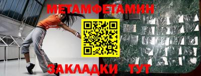 мет Волжский