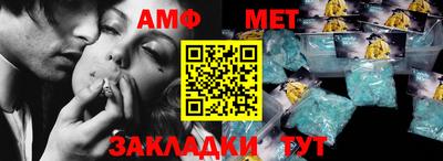 амф Волгодонск