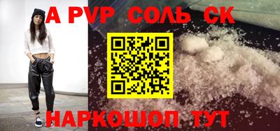 мет Волжский