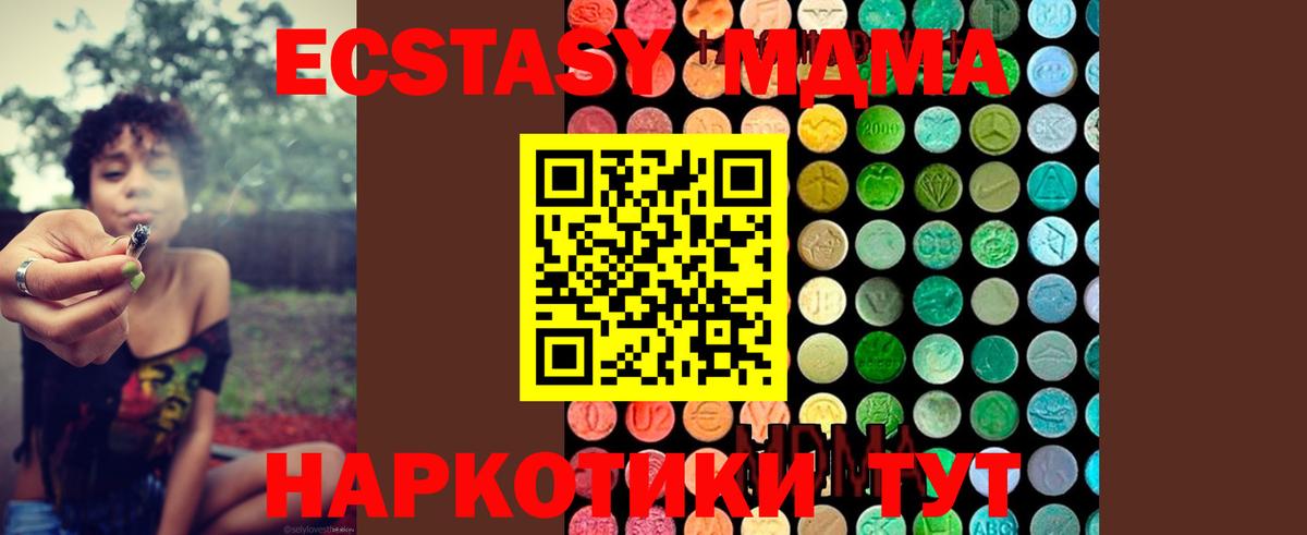 МДМА crystal  МДМА молли  Борзя  Вход с VPN 