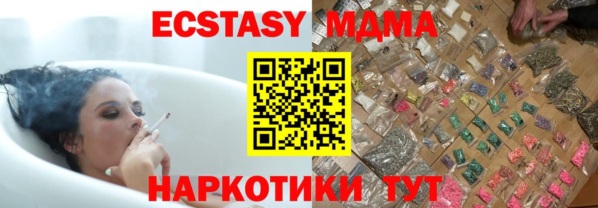 MDMA Molly Борзя