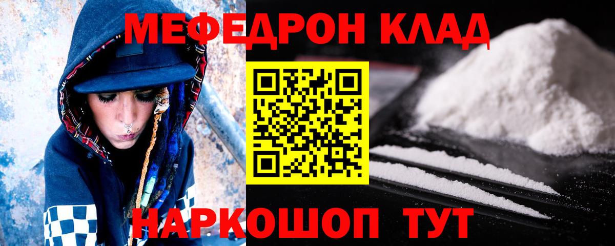 Мефедрон мука Борзя
