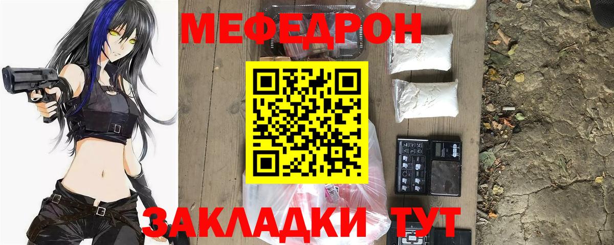 Меф  МЯУ-МЯУ mephedrone  Вход с VPN  Борзя 