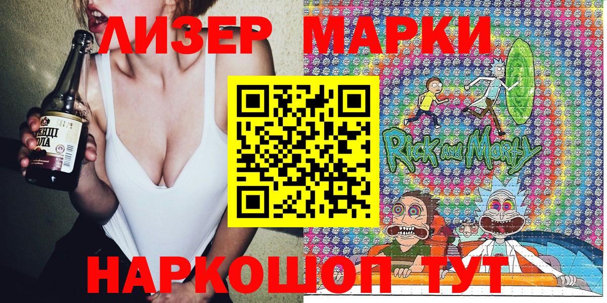 Наркотические марки 1500мкг Борзя