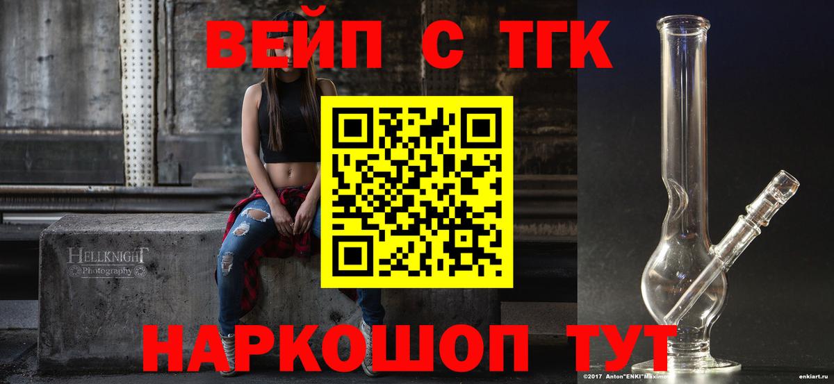 ТГК жижа Борзя