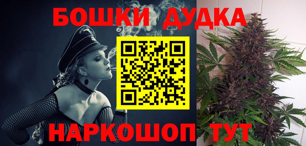 Бошки Шишки THC 21%  Бошки марихуана VHQ  Марихуана SATIVA & INDICA  Вход с VPN  Борзя 